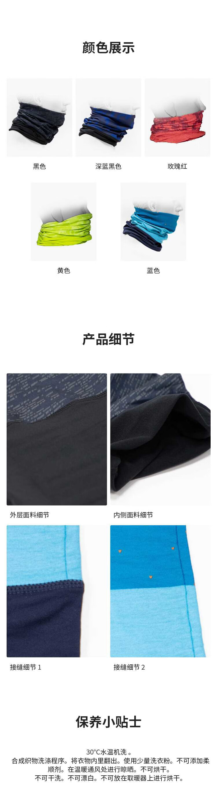 迪卡侬运动配件_DECATHLON 迪卡侬 防晒面罩 2956714