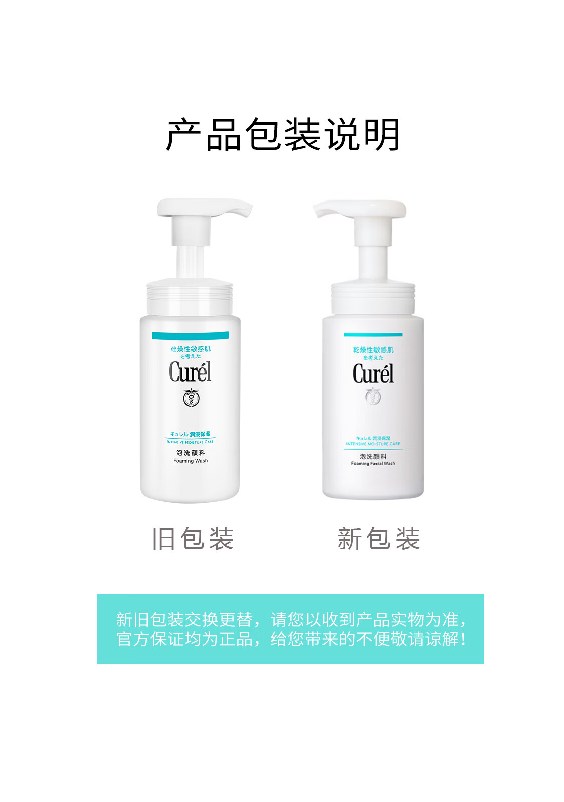 珂润（Curel）润浸保湿泡沫氨基酸洗面奶150ml男女通用洁面【直播专享】