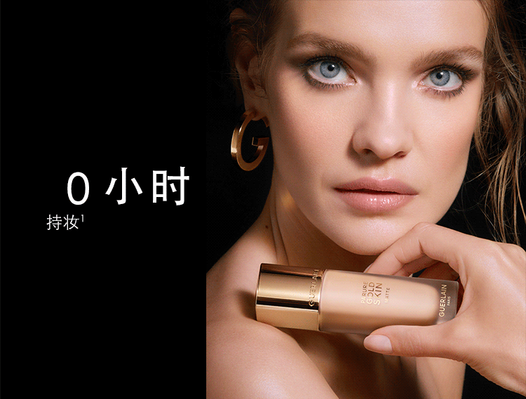 娇兰（Guerlain）【张天爱同款】全新金钻修颜粉底液（哑光）0.5N 35ml 生日礼物女