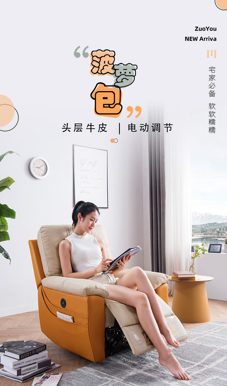 左右沙发 功能单椅头等电动真皮沙发简约现代客厅沙发太空舱坐躺双用USB充电DZY5085 功能单椅电动【米白色Z1018配Y1094橙色】