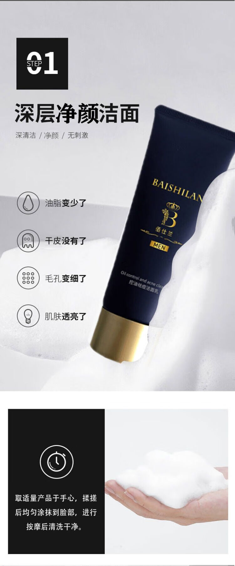 佰仕兰 男士专用护肤品套装洗面奶水面霜补水保湿控油祛痘洁面男生礼盒