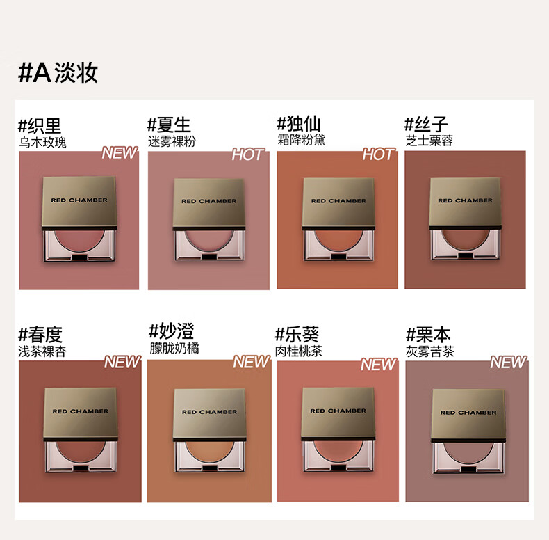 朱栈（red chamber）rc多用膏腮红眼影修容唇膏口红【砂焦玫瑰】初美 情人节礼物