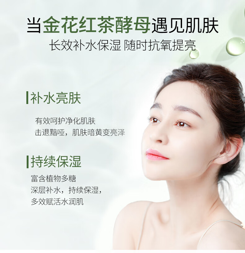 韩后茶蕊沁润保湿喷雾120ml 女士爽肤水补水保湿舒缓悦肤定妆湿敷