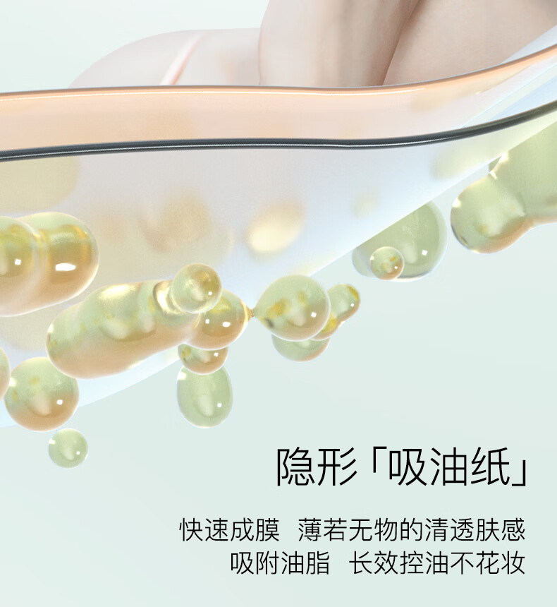 彩棠（TIMAGE）保湿妆前乳5g+控油妆前乳5g