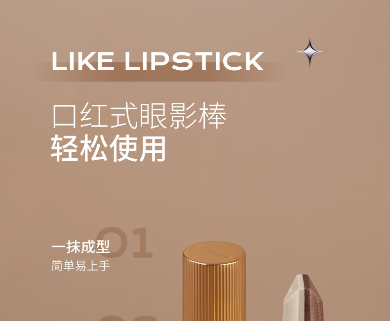 舞动奇迹大地色眼影 懒人眼影笔 04 一抹成型防水高光提亮双色眼影棒