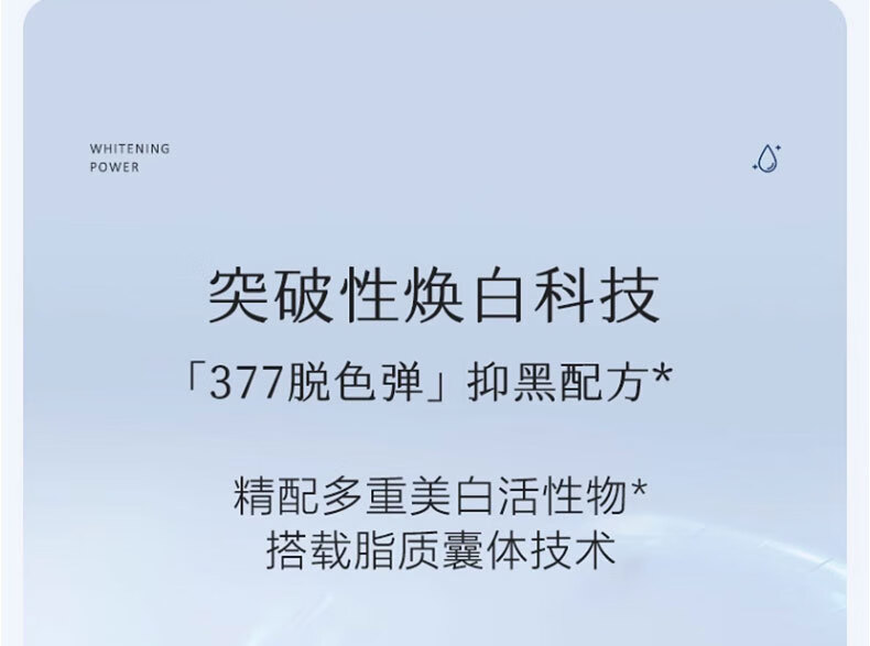 町采儿377熊果苷美白祛斑烟酰胺面霜补水保湿提亮肤色紧致淡斑面霜