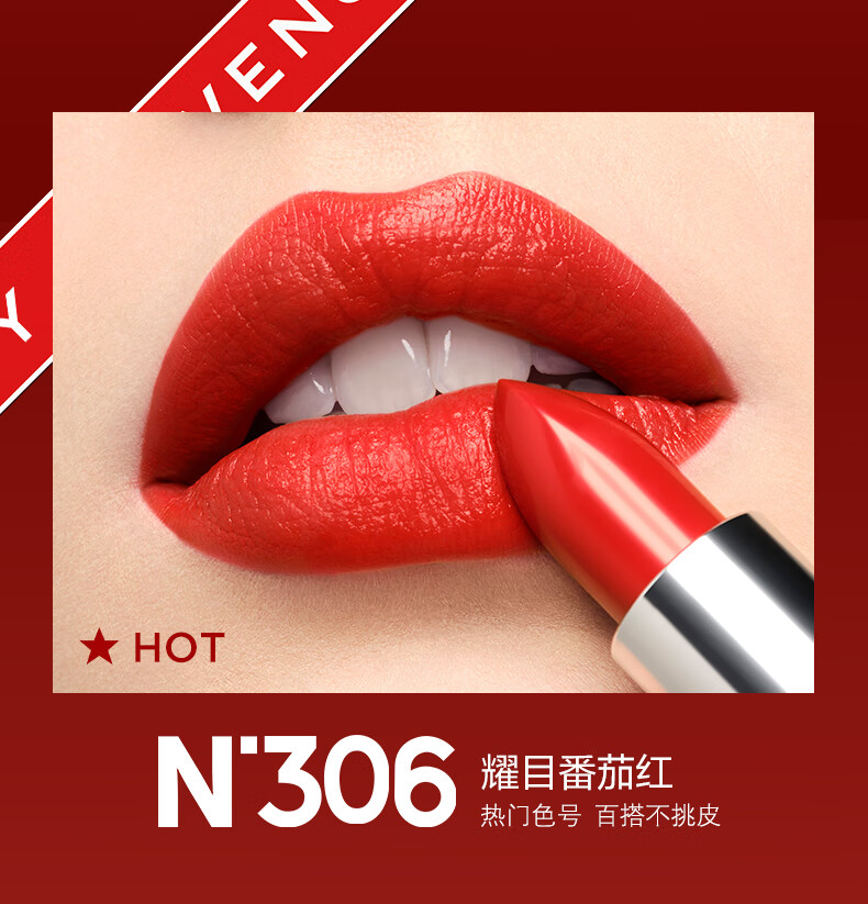 纪梵希（Givenchy）高定唇妆礼盒 小羊皮口红306+唇釉N27生日七夕情人节礼物送女友
