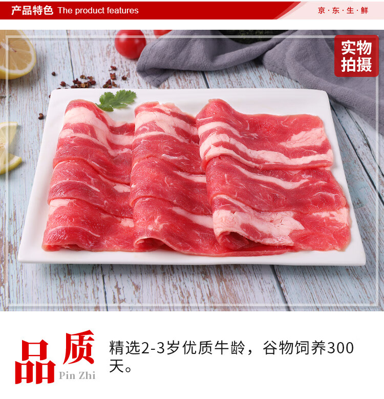 伊赛 国产厚切肥牛肉片 520g 谷饲牛肉 精选牛腹肉 火锅烧烤食材 生鲜 冷冻牛肉