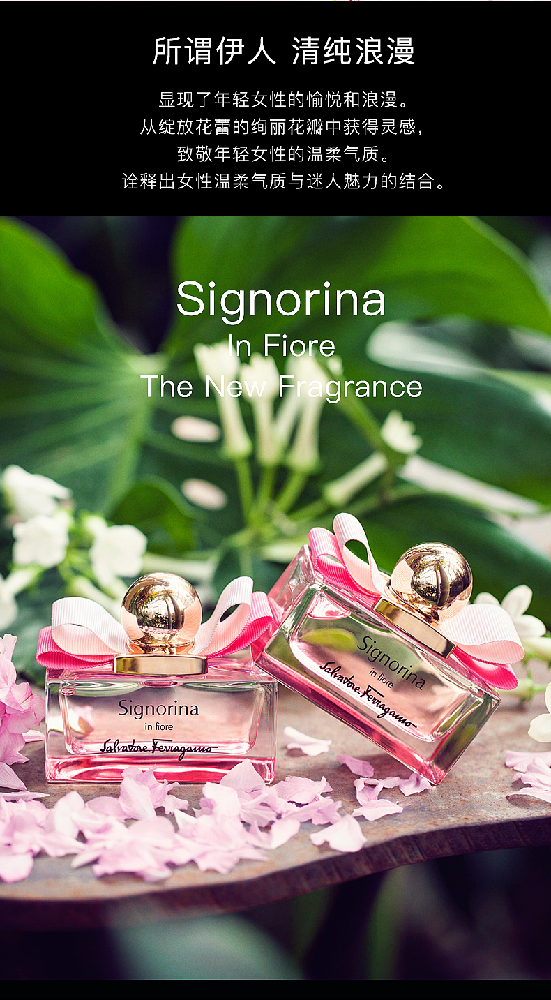 菲拉格慕（Ferragamo）花漾伊人女士淡香水30ml