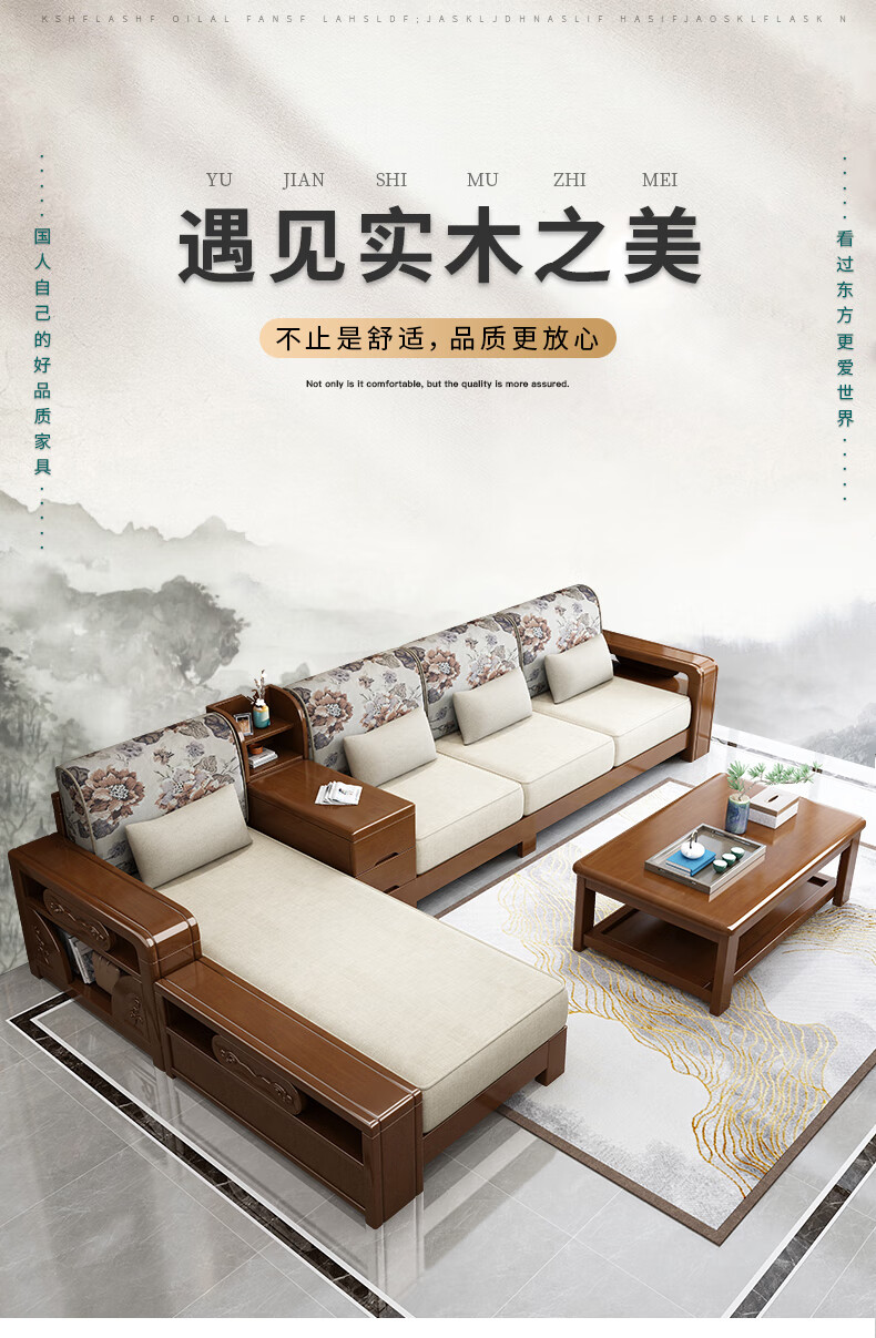 优卡吉 新中式实木沙发组合可拆洗布艺沙发小户型客厅经济型储物家具新加 SF-817#三人位+单人位（普通款）