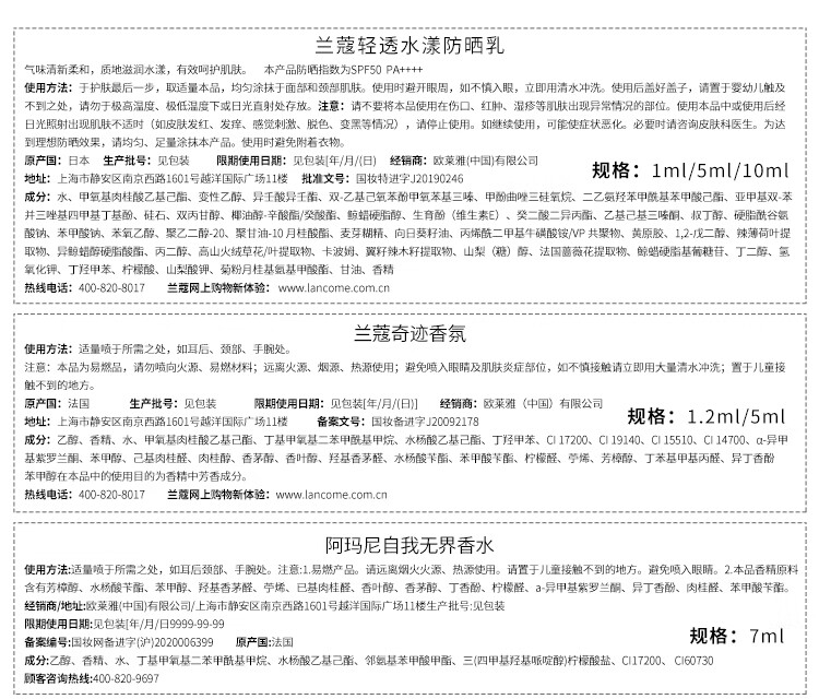 欧莱雅集团小美盒 溢彩流光彩妆盒 奇迹水润粉底液 小样护肤品情人节礼物送女友
