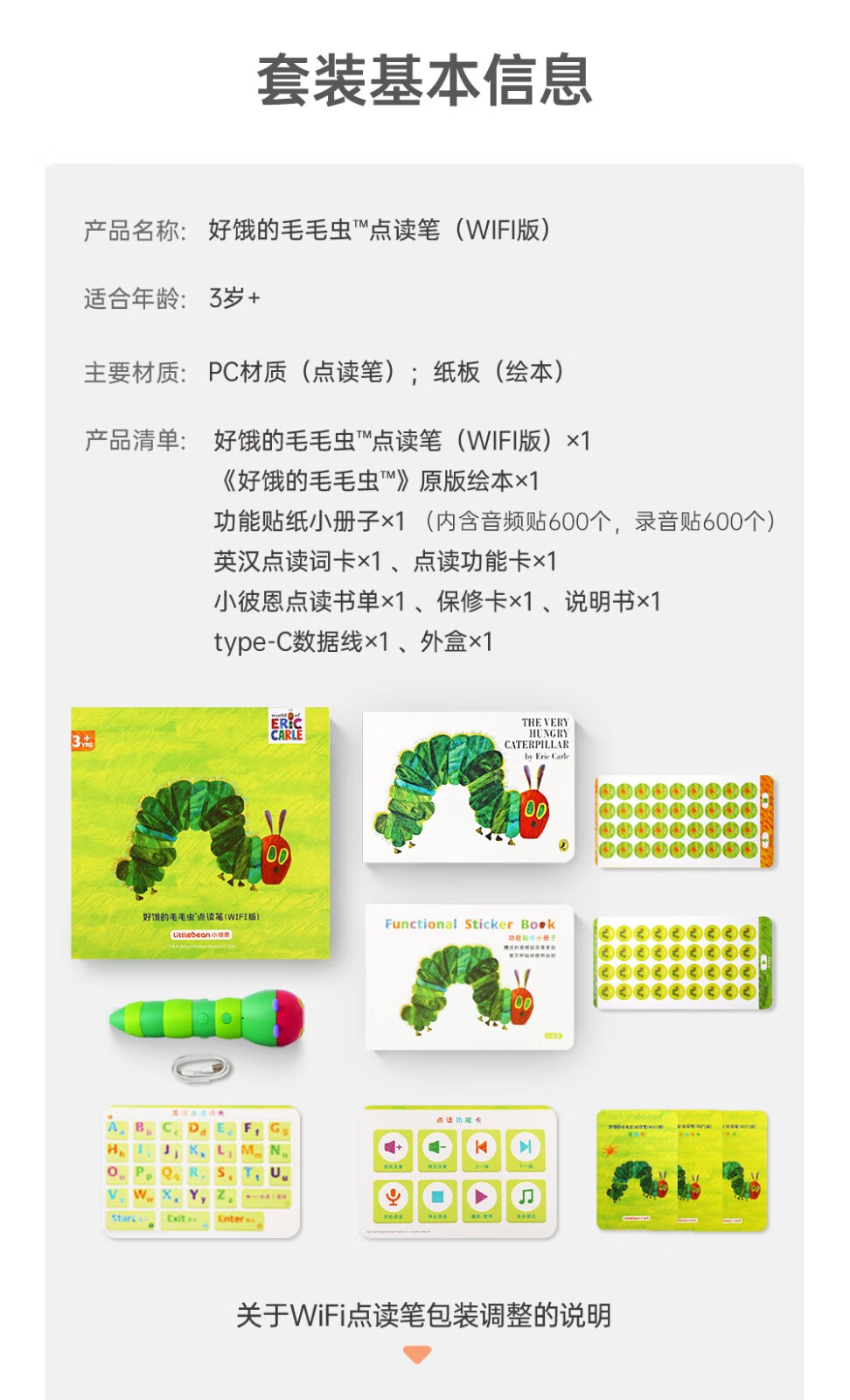 商品详情图