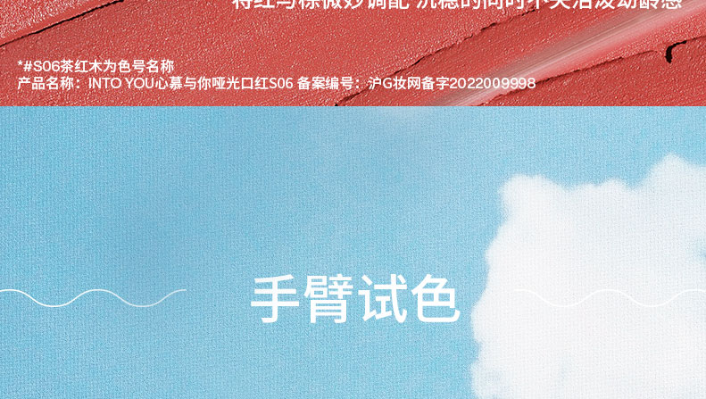 INTO YOU太空泥口红丝绒哑光学生送闺蜜生日礼物送女朋友 S04盐生桃 3.5g