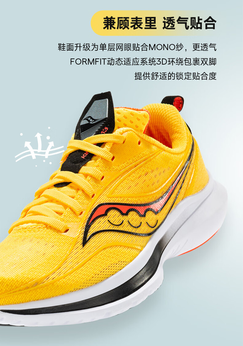 轻量跑鞋_saucony 索康尼 Kinvara 菁华 13 男子跑鞋 S20723-84