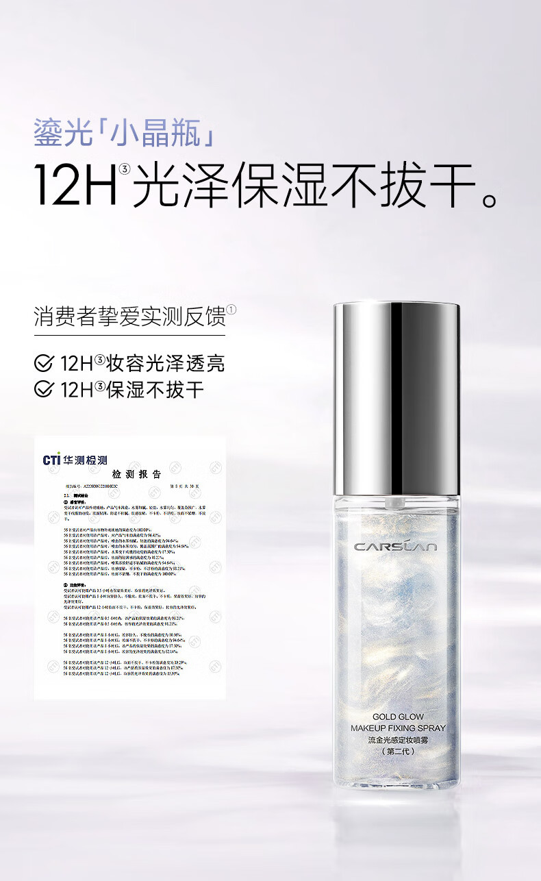 卡姿兰（Carslan）柔感长效定妆喷雾双支装-小雾瓶雾感哑光控油50ml*2 生日礼物
