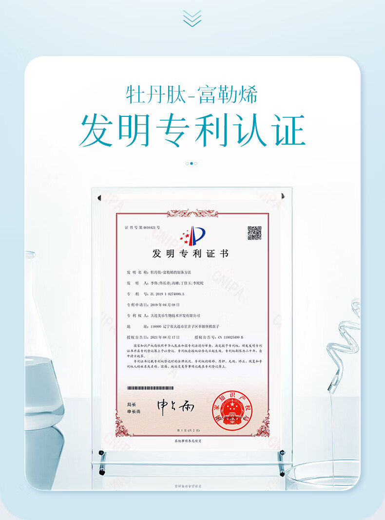 fulerene富勒烯补水面膜多效水光贴紧致抗皱烟酰胺舒缓救急修护抗氧提亮 烟酰胺28ml*1片