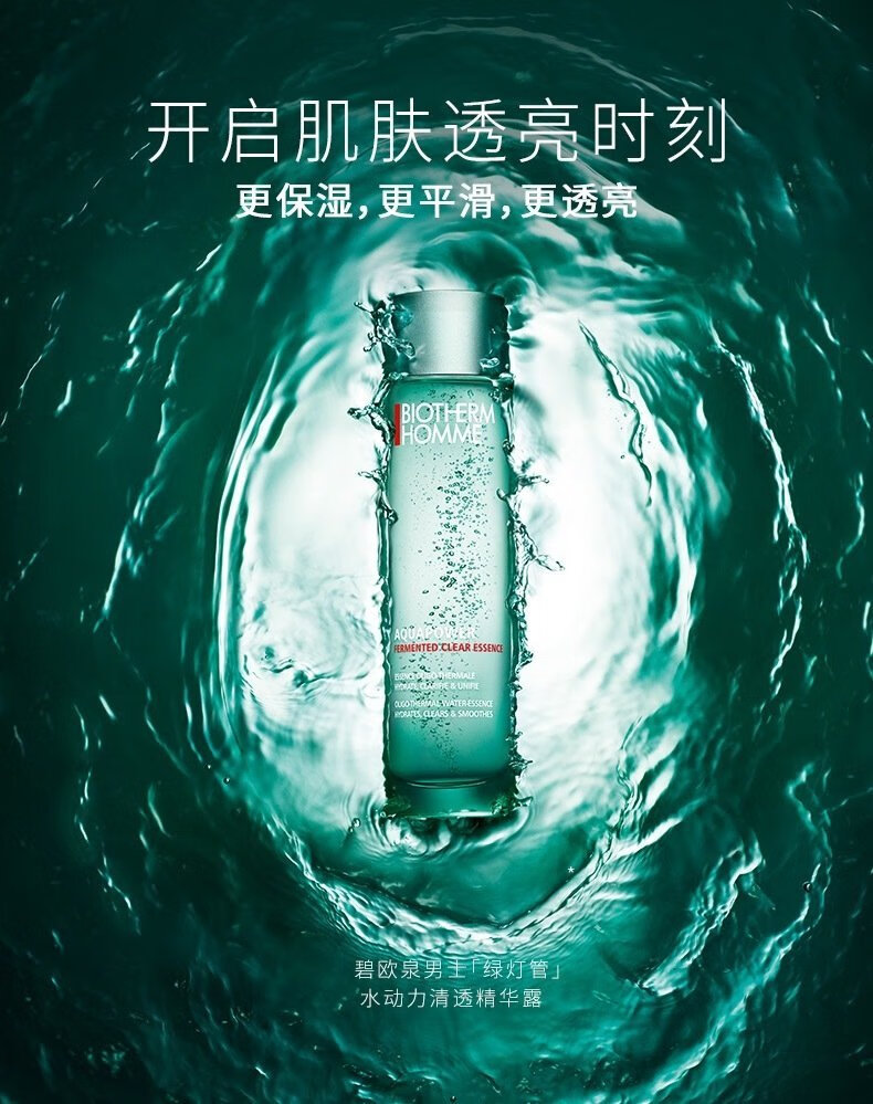 碧欧泉（BIOTHERM）水动力三步曲中小样男士脸部护肤品套装  （无塑封）