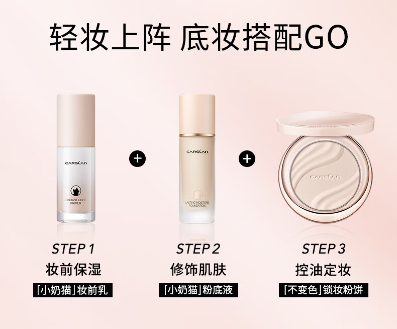 卡姿兰（Carslan）不变色锁妆粉饼蜜粉饼 定妆控油补妆持久遮瑕不暗沉 #02柔肤色8g