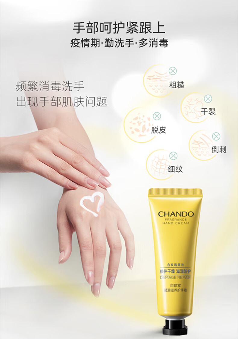 自然堂(CHANDO)润唇膏组合装【凝润滋养护手霜50g*1+唇膏1.8g*1】
