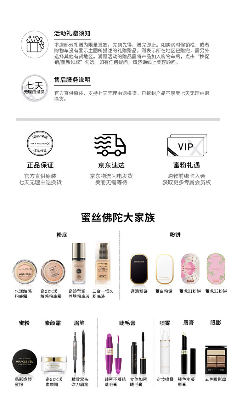 蜜丝佛陀（MAXFACTOR）女神节礼物水漾触感粉底霜遮瑕裸妆持久不脱妆40号象牙色11.5g