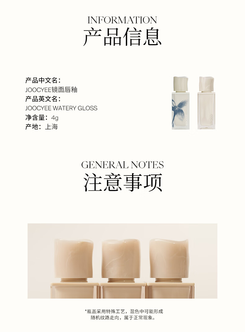 Joocyee 酵色全新镜面水波唇釉全新质地清爽持色温和水光 生日礼物女生 【新色推荐】#726L冷浸粉桃