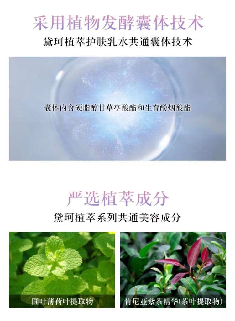 黛珂（DECORTE）黛珂 紫苏植萃精华水 (300毫升) 七夕情人节礼物
