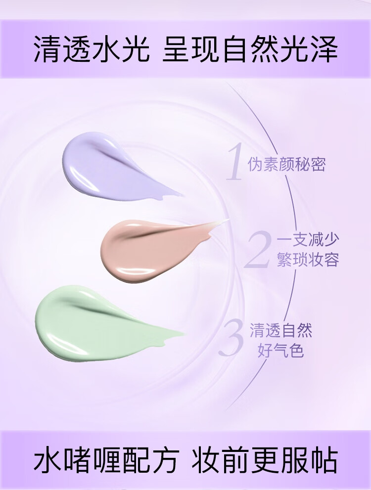 兰芝（LANEIGE）水光修颜隔离霜 #40 紫色35ml(修饰泛黄 遮瑕保湿)生日礼物