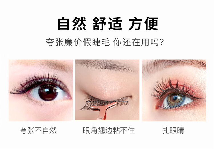 美肤语单簇小恶魔假睫毛(懒人三部曲100簇)自然仿真嫁接眼睫毛MF8203