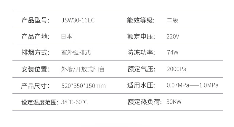 百乐满(paloma) 燃气热水器 16升日本原装进口 室外家用安全 防水防雷防冻 JSW30-16EC 天然气