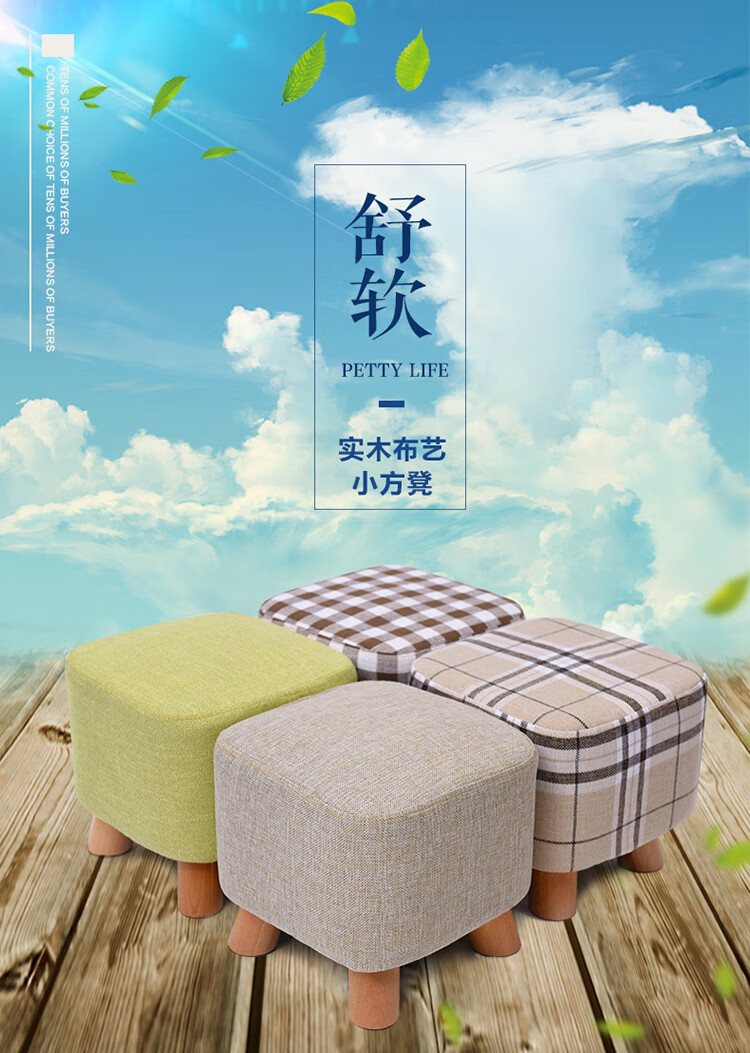 积木部落 jimubuluo 实木换鞋凳门口穿鞋凳客厅方凳布艺小凳子沙发凳茶几板凳家用矮凳 松木款抹茶色
