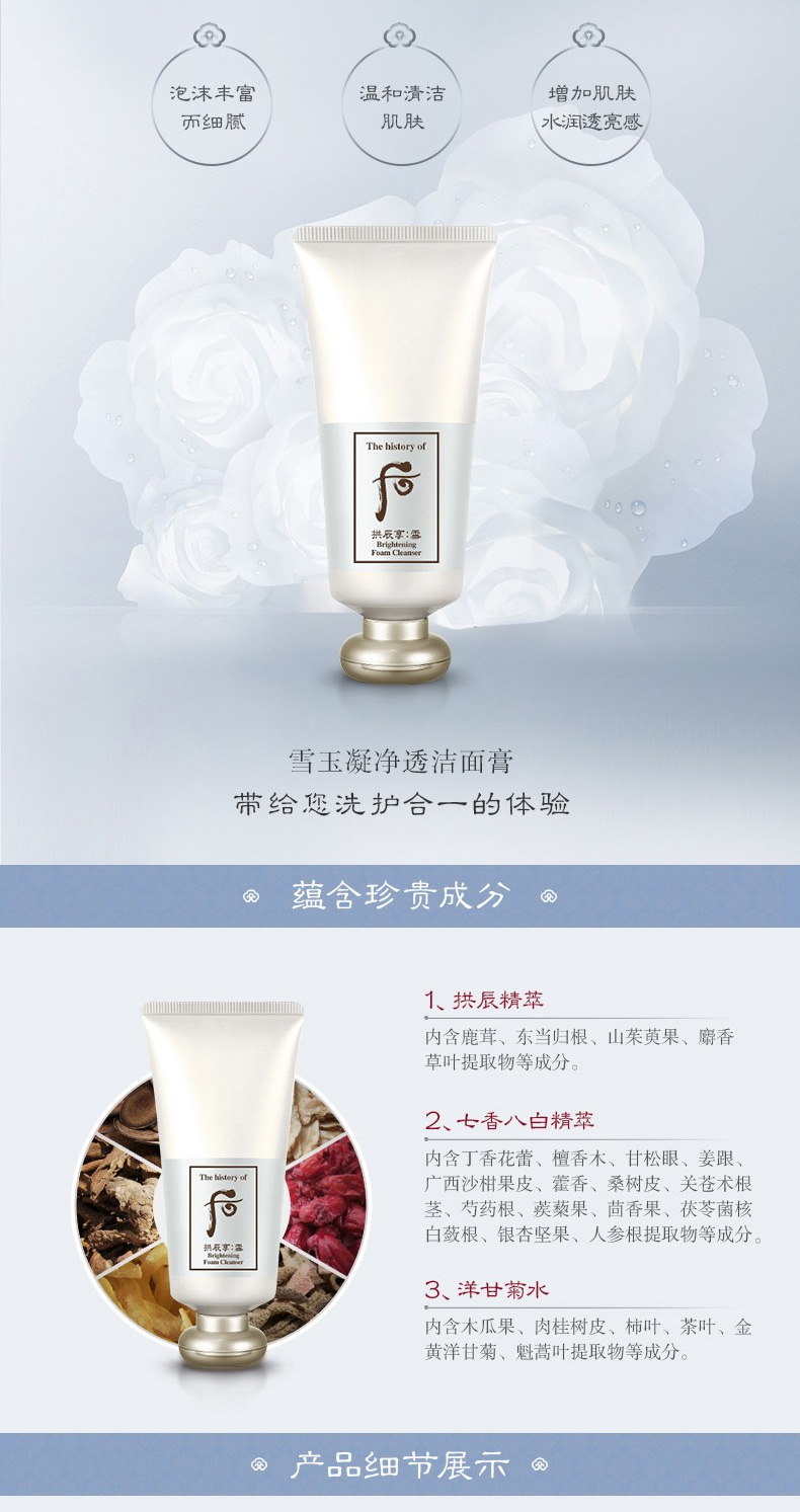 后（WHOO） 洗面奶180ml泡沫洁面乳男女氨基酸洁颜膏深层清洁去角质黑头去痘 后津率享洗面奶2件套装