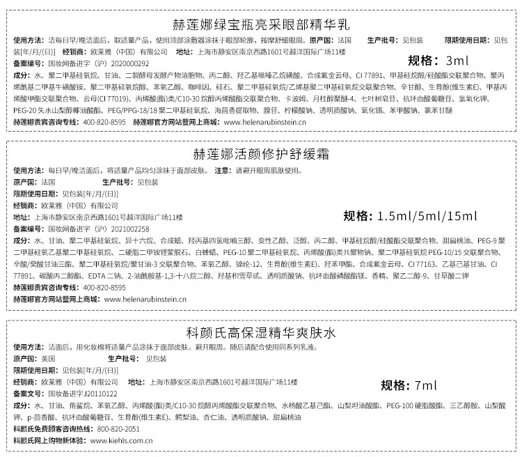 欧莱雅集团小美盒 水漾臻彩盒 小样护肤品化妆品 套装礼盒