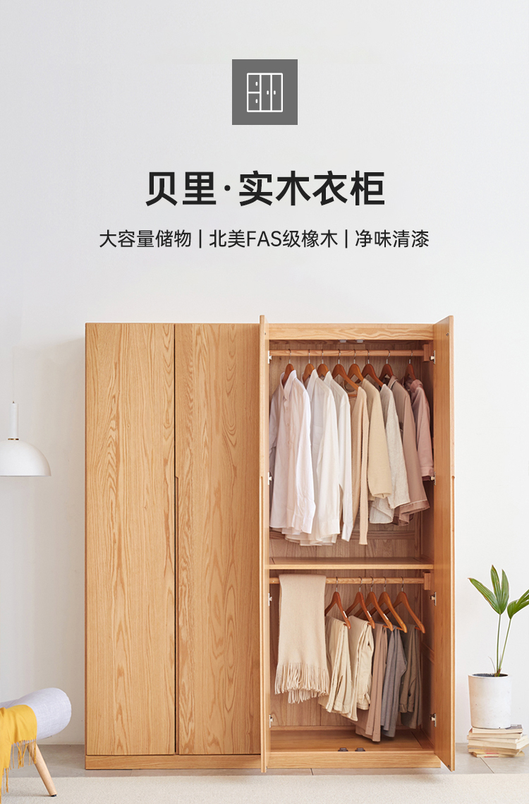 原始原素 实木衣柜 现代简约橡木柜子储物柜卧室家用 四门+1.8顶柜 JD-1373+JD-1379