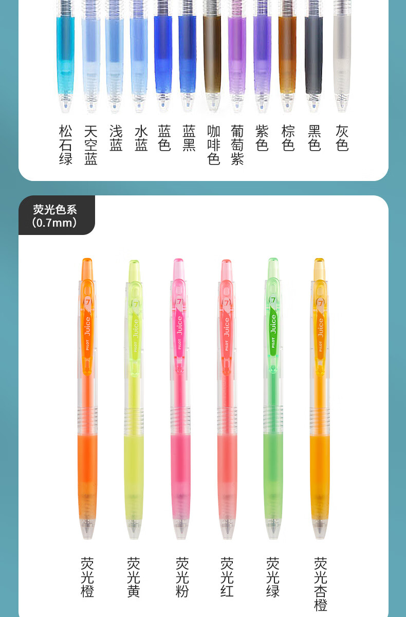 百乐（PILOT）Juice 彩色按动中性笔啫喱笔手账笔果汁笔 蓝色 0.5mm 单支装 LJU-10EF-L 日本原装进口