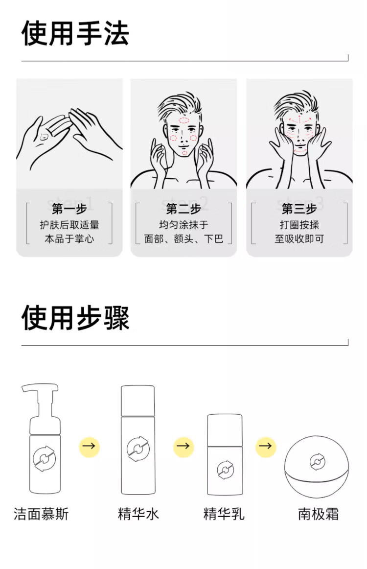 珂岸华熙生物男士面霜玻尿酸补水保湿乳液高保湿南极霜30g