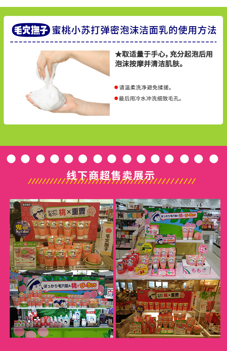 石泽研究所 蜜桃小苏打泡沫洁面乳100g 清洁毛孔去黑头水润肌肤