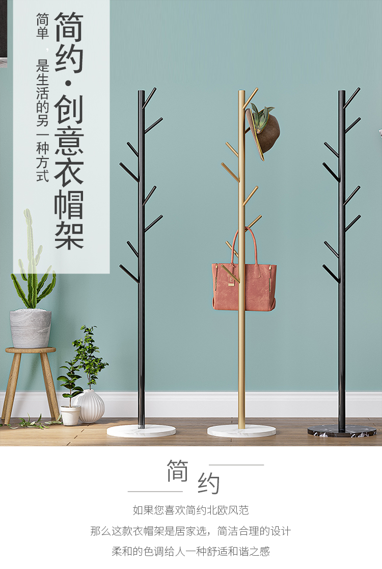 蜗家衣帽架大理石挂衣架落地卧室宿舍客厅出租房轻奢衣架子家用欧式衣服架金属挂包架 黑色支架+白色大理石