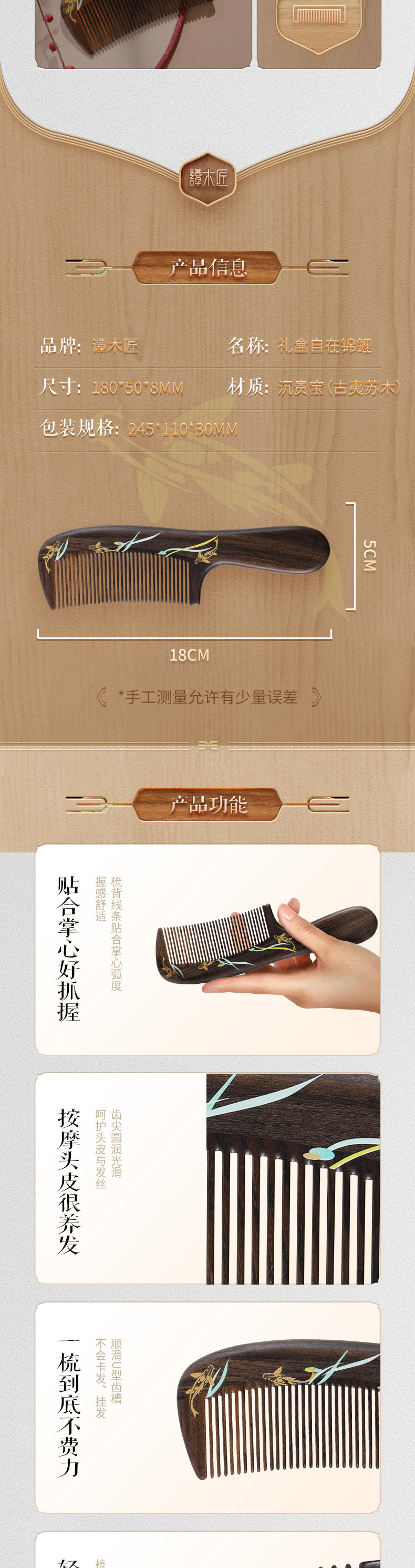 商品详情图