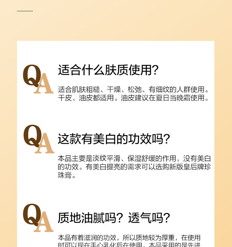 片仔癀（PIEN TZE HUANG）皇后牌珍珠膏20g补水保湿面霜老牌国货淡化细纹护肤品送爱人