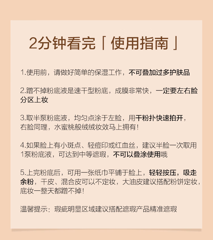 Passional Lover/PL蹭不掉粉底液 02自然色 30ml油皮亲妈轻薄控油生日礼物女