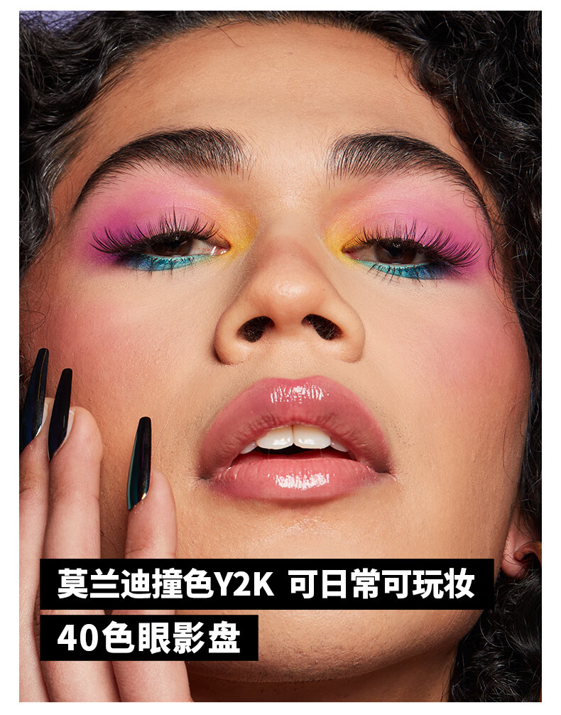 NYX40色眼影盘乌托邦高光哑光闪粉亮片舞台妆眼影40g彩妆新年礼物