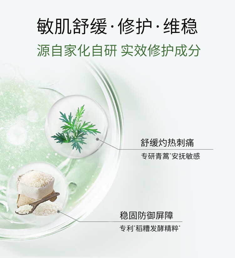 玉泽皮肤屏障修护保湿水 补水保湿 修护屏障 敏感肌护肤品 保湿水200ml