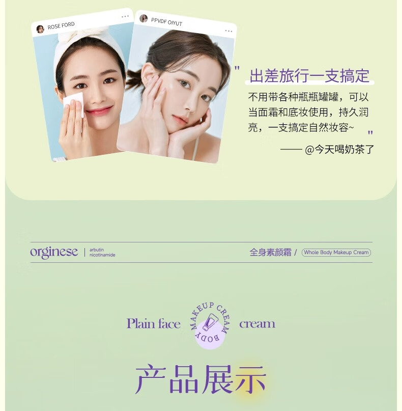 ORGINESE欧橘水润清透素颜霜提亮肤色隔离遮瑕不假白懒人素颜保湿女士