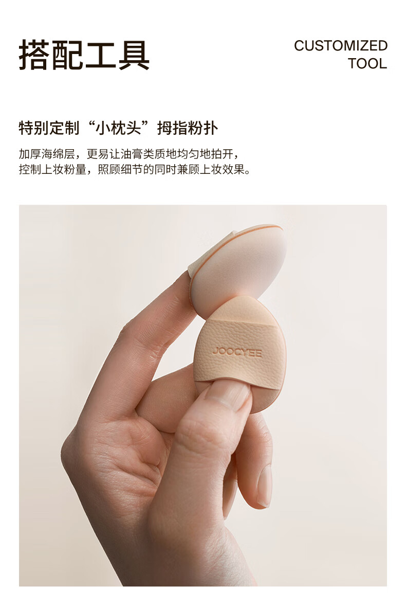 Joocyee酵色四色遮瑕盘#1W 4g 遮斑遮瑕泪沟黑眼圈七夕礼物送女友
