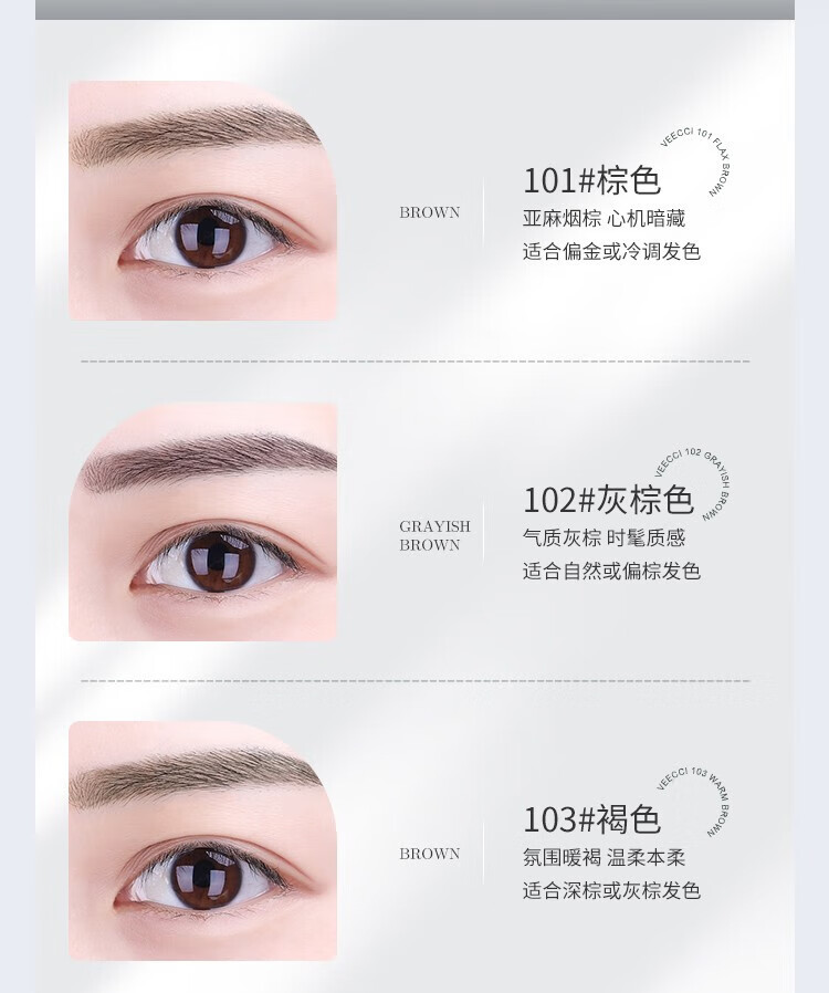 唯资（VEECCI）液体水眉笔防水防汗持久不易脱色超细头根根分明卧蚕102#灰棕色
