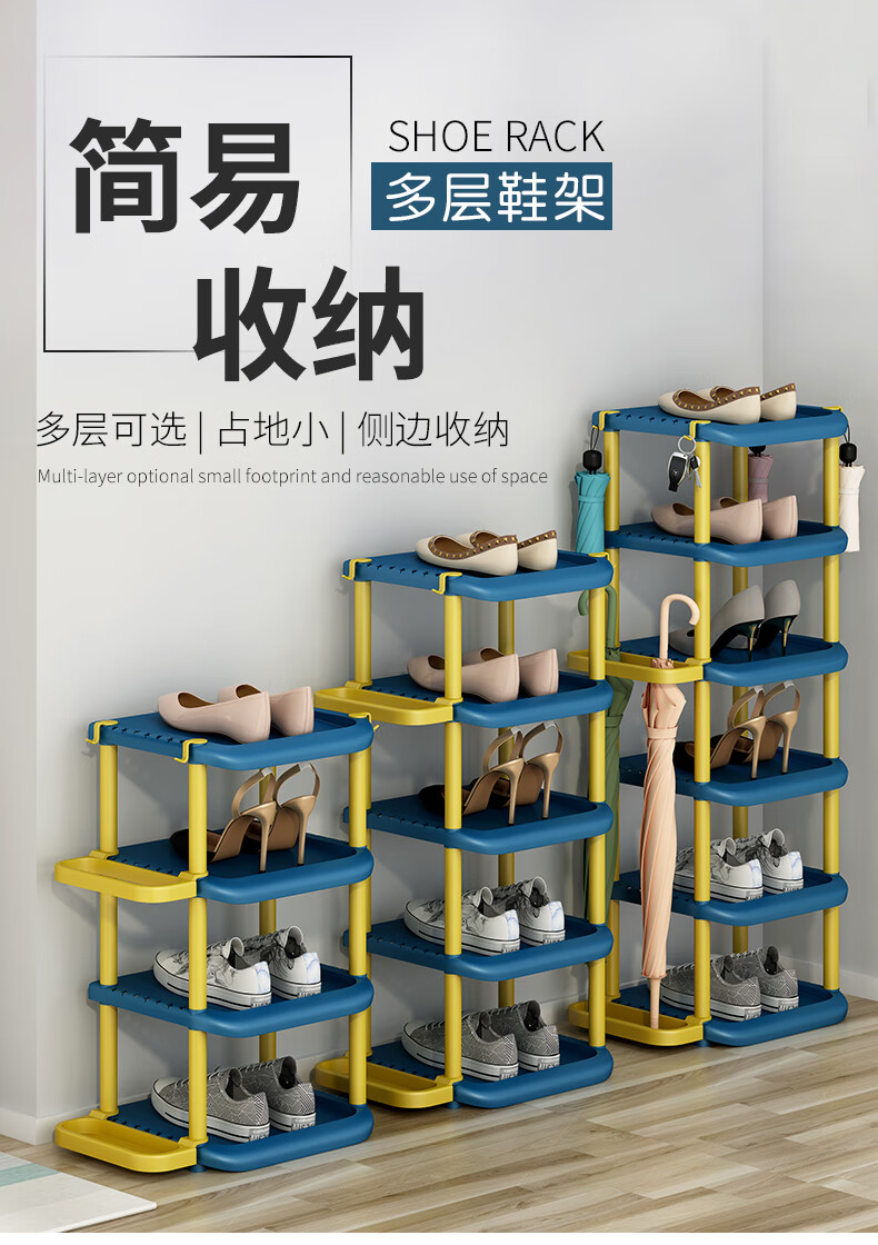 蜗家鞋架六层简易塑料鞋架家用客厅门口鞋架带伞架