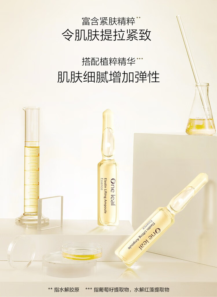 一叶子精华液女补水保湿提亮肤色淡化细纹滋润紧致面部精华水化妆护肤品 精油多效修护精华液 30ml