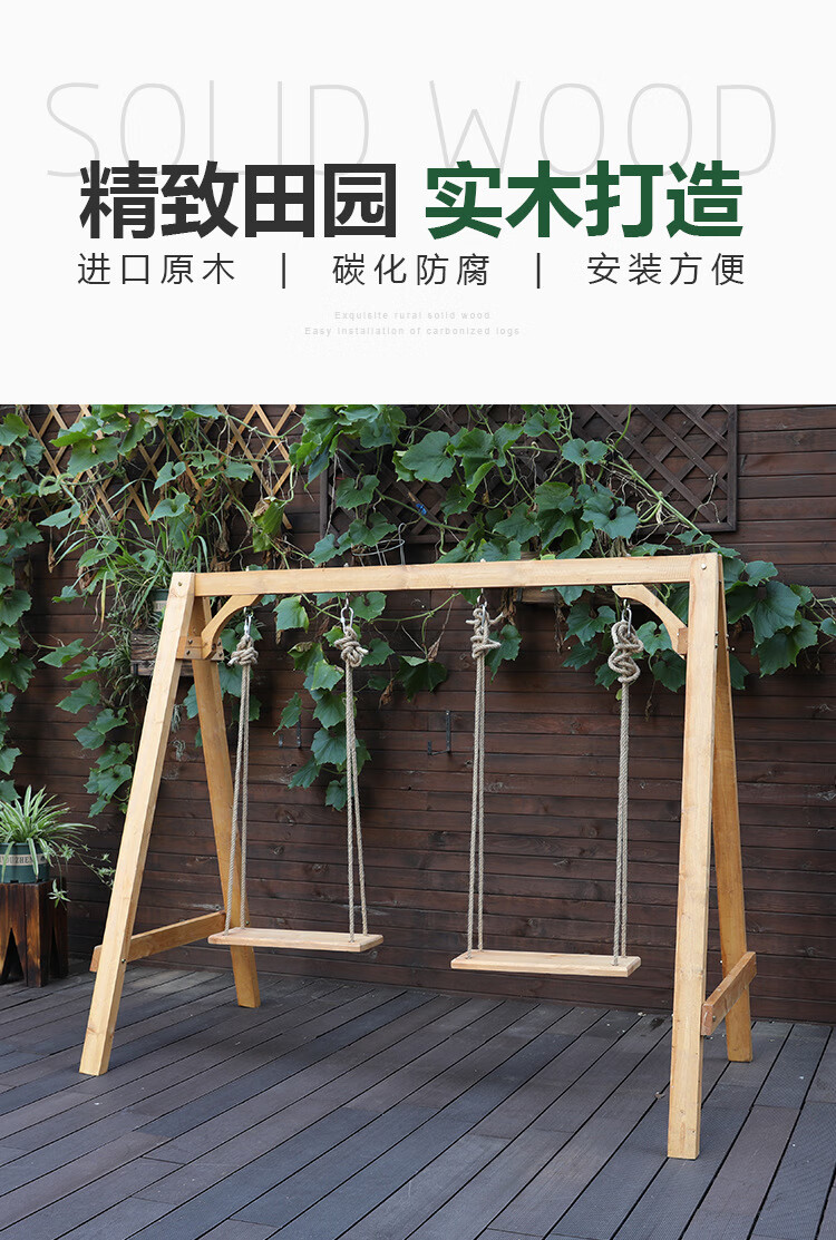 袭美木艺 秋千户外庭院实木摇椅室内家用双人荡椅防腐木阳台露台别墅成人吊椅 实木双人款碳化色