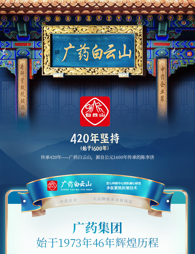 白云山抗皱面霜胶原重组霜填充霜去淡化细纹法令纹抬头纹鱼尾纹提拉紧致肌肤50g 