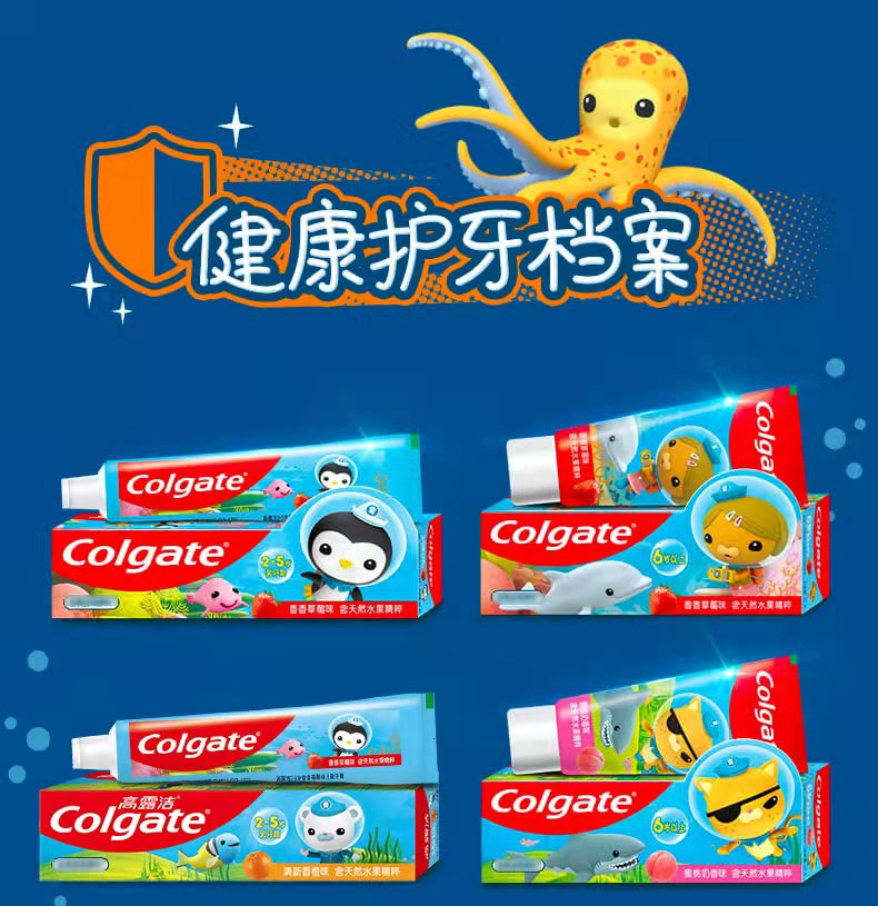 高露洁（Colgate）海底小纵队 妙妙刷 儿童牙膏蜜桃奶香味 70克 可吞咽 6-12岁换牙期（新老包装随机发）
